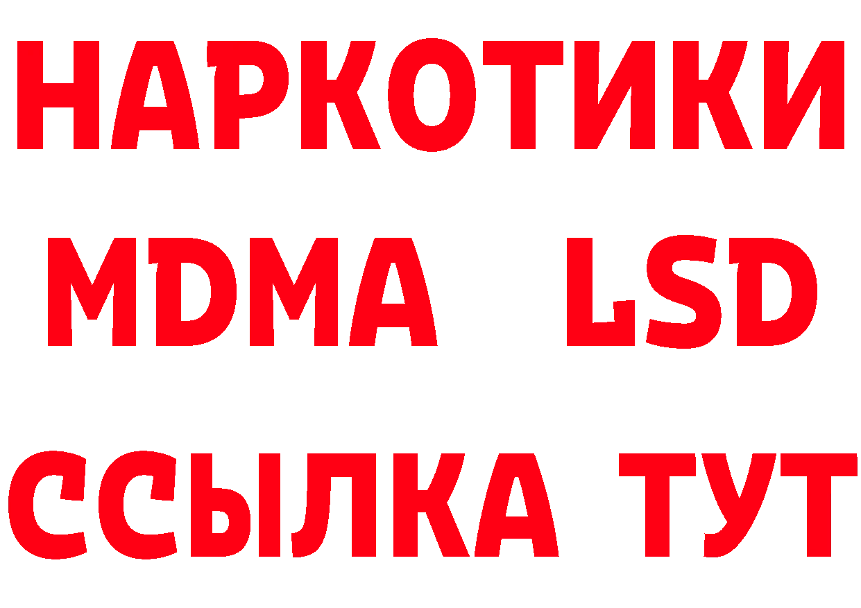 Марки NBOMe 1,8мг ТОР даркнет hydra Красногорск